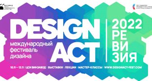 Международный фестиваль DESIGN ACT 2022 ЦСИ Винзавод Программа Афиша Информация
