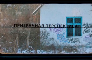 Галерея pop/off/art Винзавод Выставка Иван Симонов Текст как ландшафт