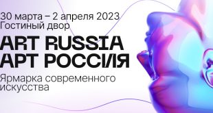 Ярмарка современного искусства Art Russia Арт Россия 2023 Гостиный двор