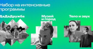Резиденция Каскад + digital при поддержке Музея Москвы объявляет набор на интенсивы 2023