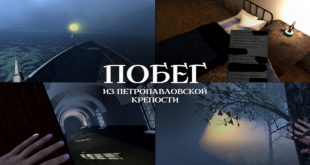 VR проект Побег из Петропавловской крепости