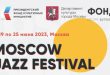 Moscow Jazz Festival-2023 Расписание Информация Концерты