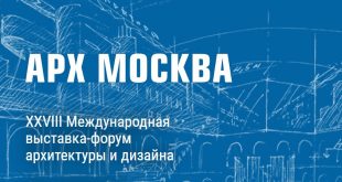 28 Международная выставка-форум архитектуры и дизайна АРХ МОСКВА 2023.