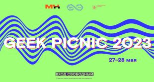 Фестиваль науки и технологий Geek Picnic 2023 Москва Программа Информация