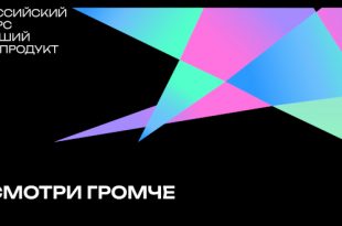 РГБМ Всероссийский конкурс на лучший медиапродукт на библиотечную тему #СмотриГромче