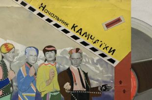 KGallery Санкт-Петербург Выставка Cамиздат Музыка времен запрета