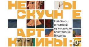 Омск Музей изобразительных искусств имени Врубеля Выставка Нескучные картины от Малявина до Муратова