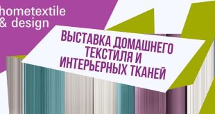 Hometextile & Design 2023 Экспоцентр Программа Информация