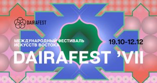 Фестиваль искусств Востока DAIRAFEST 2023 Петербург Программа Расписание