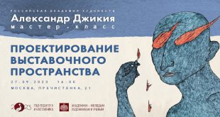 Мастер-класс Александра Джикии в Российской Академии Художеств 27 сентября 2023