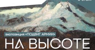 Музей Победы Выставка На высоте К 80-летию Битвы за Кавказ