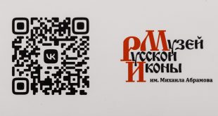 Диджитал-маршрут по Музею русской иконы