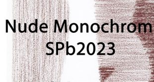 Санкт-Петербургский Союз художников Выставка Nude Monochrom SPb2023 Ню Монохром СПб–2023