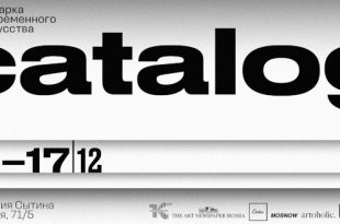 Ярмарка современного искусства catalog 2023 Типографии Сытина Ассоциация галерей