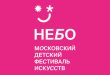 Московский детский фестиваль искусств «Небо» 2024.
