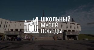 Свыше 350 школьных музеев стали новыми партнерами Музея Победы