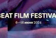 Beat Film Festival 2024.