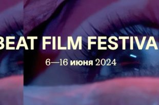 Beat Film Festival 2024.