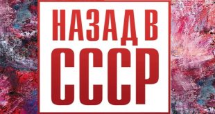 Назад в СССР. Выставочный зал Союза художников РСО-Алания, Владикавказ.