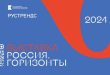 Выставка конкурса Россия Горизонты 2024 Новая Третьякова