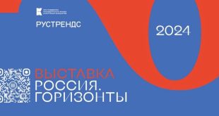 Выставка конкурса Россия Горизонты 2024 Новая Третьякова