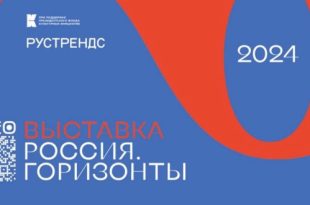 Выставка конкурса Россия Горизонты 2024 Новая Третьякова