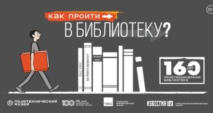 Как пройти в библиотеку? Государственный центральный музей современной истории России.