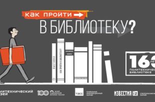 Как пройти в библиотеку? Государственный центральный музей современной истории России.