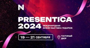 Международная бизнес-выставка подарков Presentica 2024 Гостиный двор