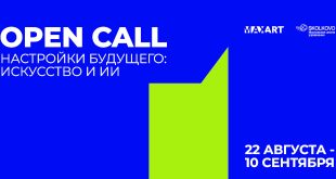 Open Call Фонда MaxArt и Школы управления СКОЛКОВО