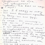 Фрагмент рукописи Михаила Жванецкого. Предоставлено организаторами выставки.